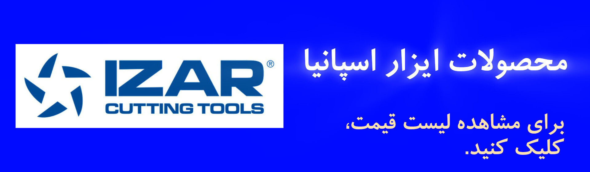 ایزار اسپانیا