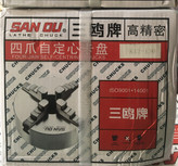 چهار نظام منظم دستگاه تراشکاری سایز 130 میلیمتر برند SAN OU (اصل)