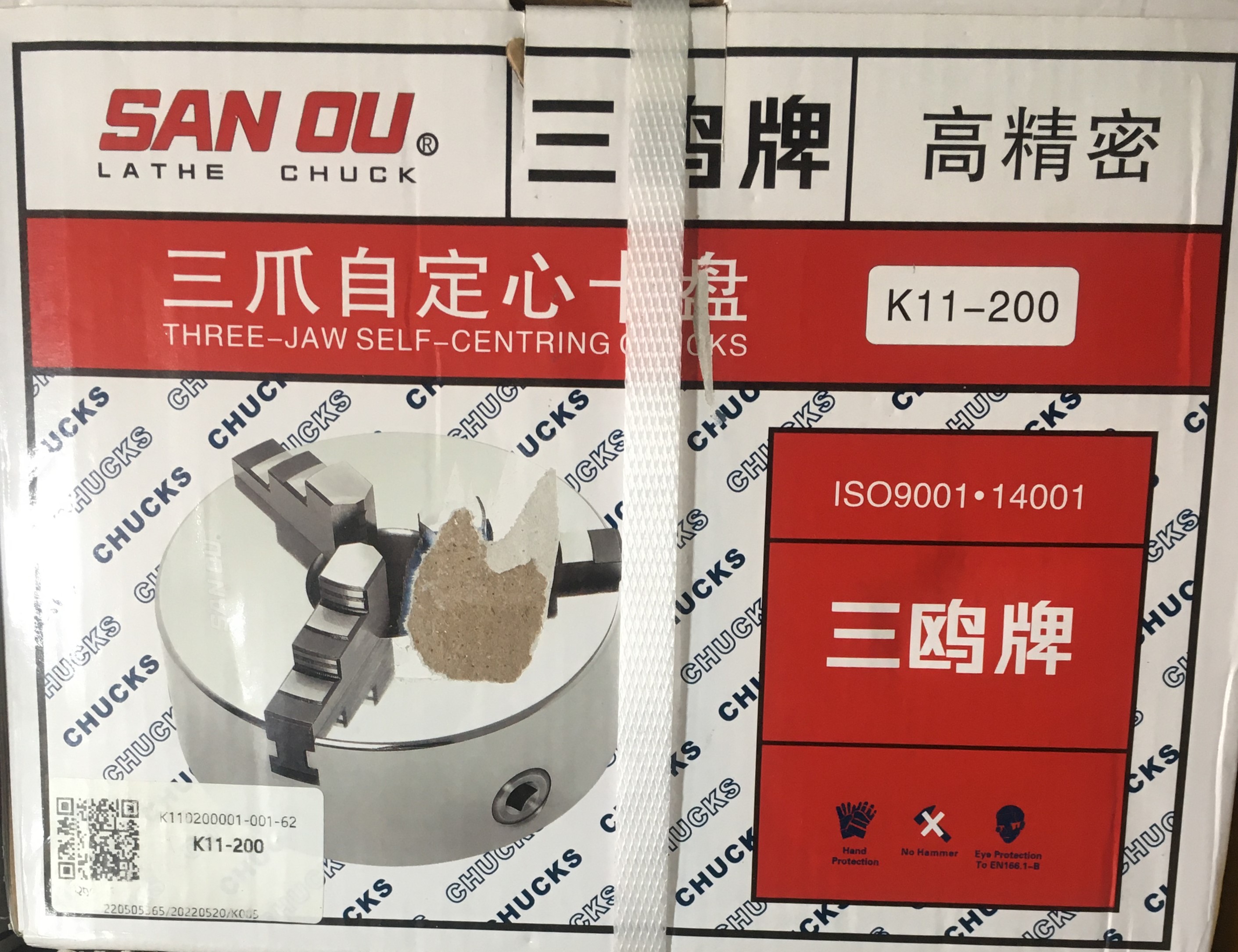 سه نظام دستگاه تراشکاری سایز 200 میلیمتر برند SAN OU (اصل)