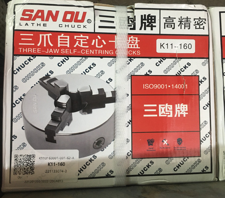 سه نظام دستگاه تراشکاری سایز 160 میلیمتر برند SAN OU (اصل)