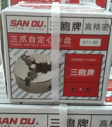 سه نظام دستگاه تراشکاری سایز 80 میلیمتر برند SAN OU (اصل)
